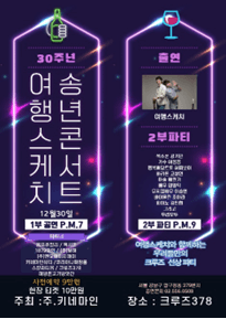 07 여행스케치 콘서트2