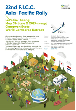 10 세계캠핑대회