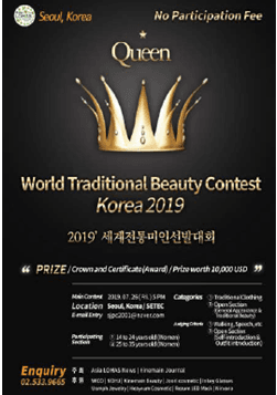 12 국제미인대회