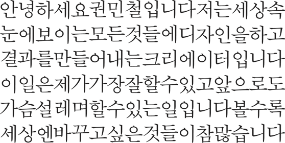 01 권민철 문구